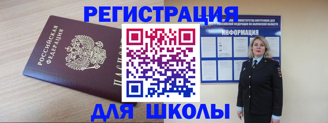 временная регистрация адрес в Чехове