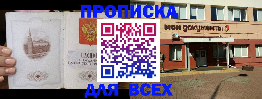 регистрация в Чехове