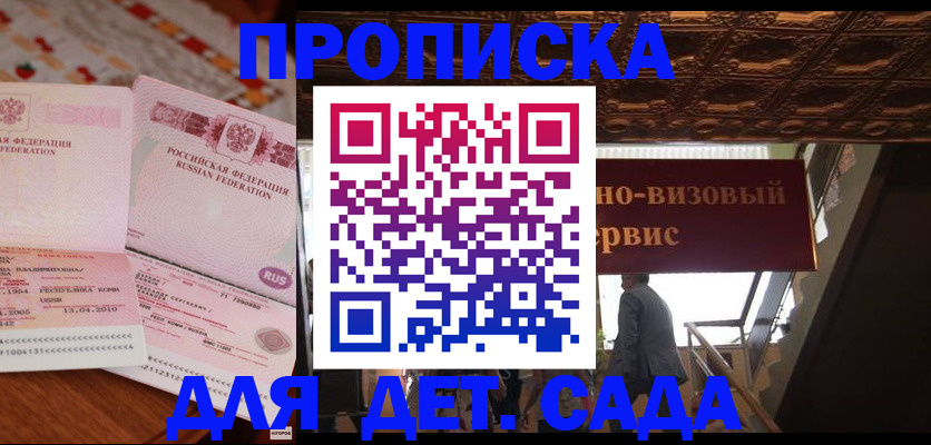 прописка поиск в Чехове