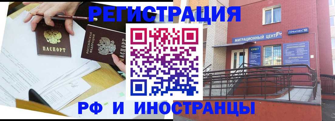 прописка ребенка в Чехове